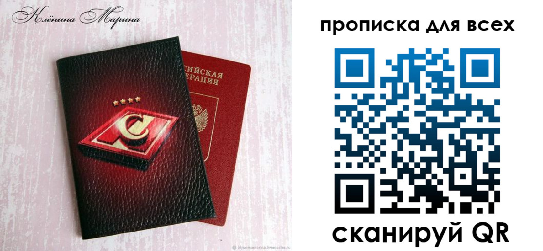 временная регистрация 2025 в Электроуглях
