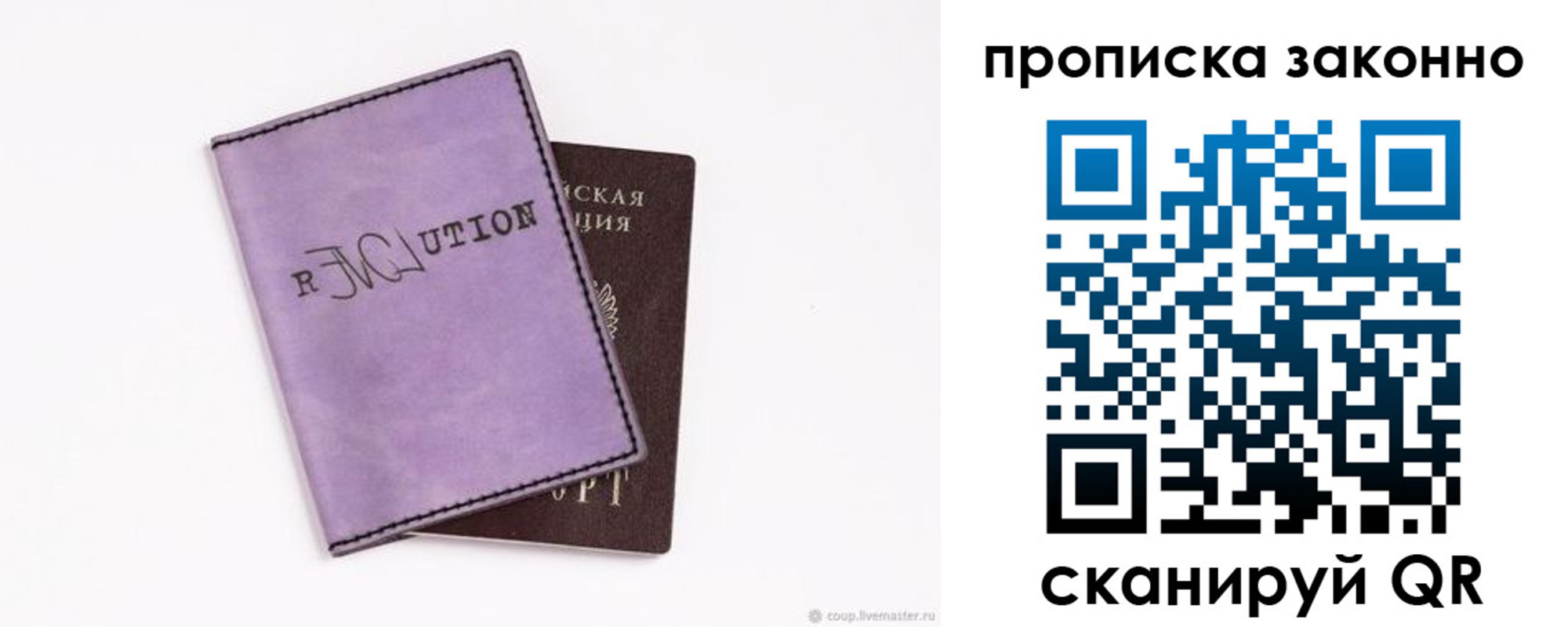 временная регистрация законно в Электроуглях