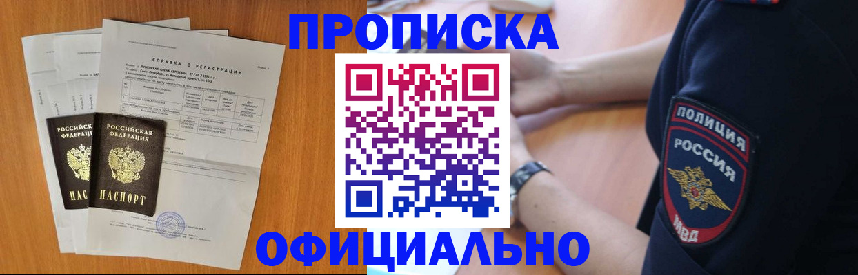 регистрация в Электроуглях