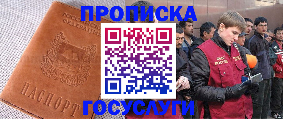 временная регистрация в квартире в Электроуглях