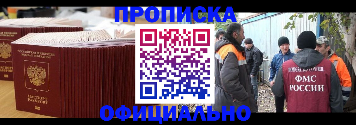 регистрация в Электроуглях